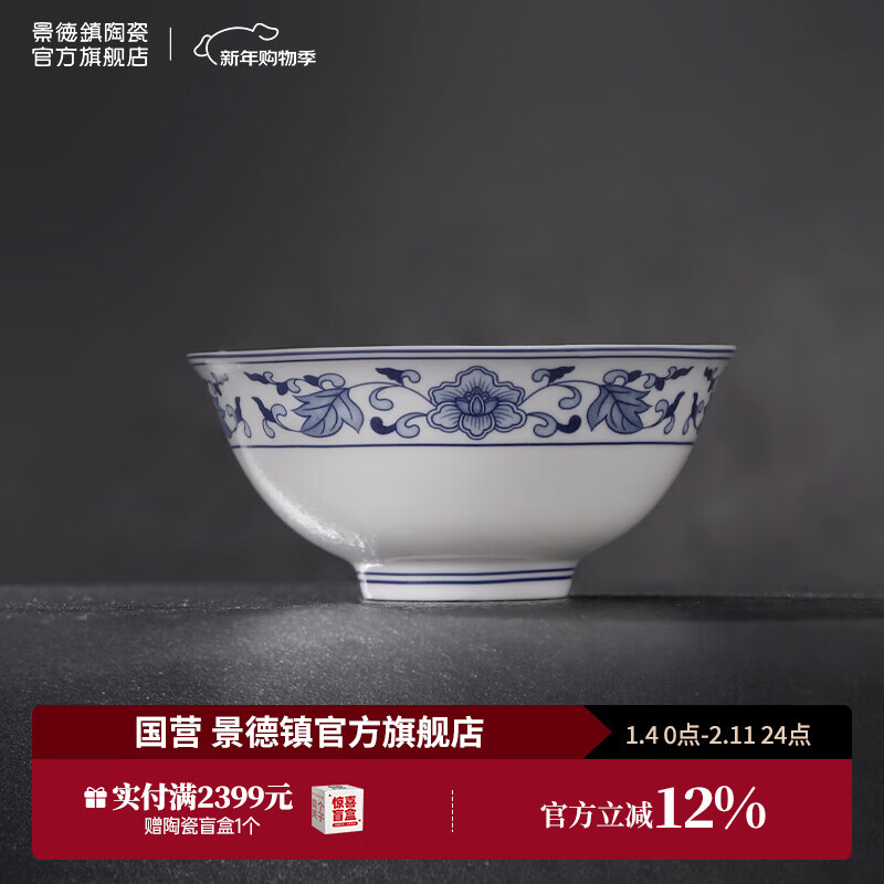 Jingdezhen Official Ceramic Red Leaf Tableware Set Household Dishes Dining Plate Soup Bowl Noodle Bowl Combo Moving Gift Ruyi Tangzhi 5-inch Rice Bowl 2 pieces