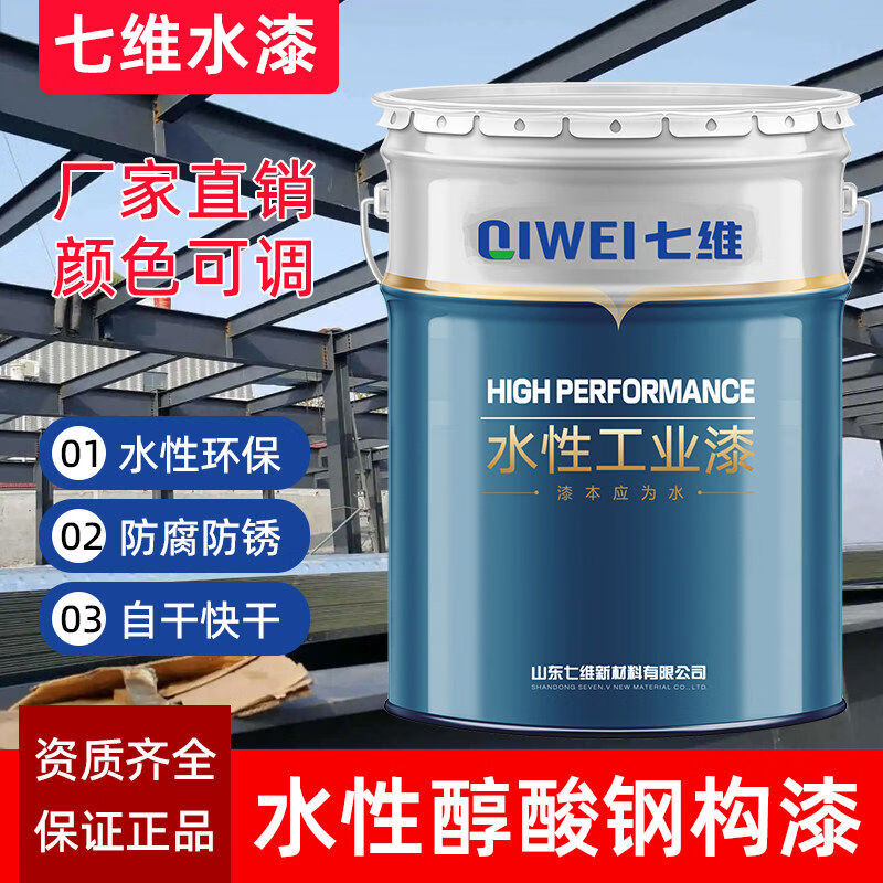 Jiuxi water paint water-based steel structure paint steel structure bridge alkyd anti-rust coating coating quick-drying dry base industrial paint color water-based alkyd steel structure paint medium gray 20kg