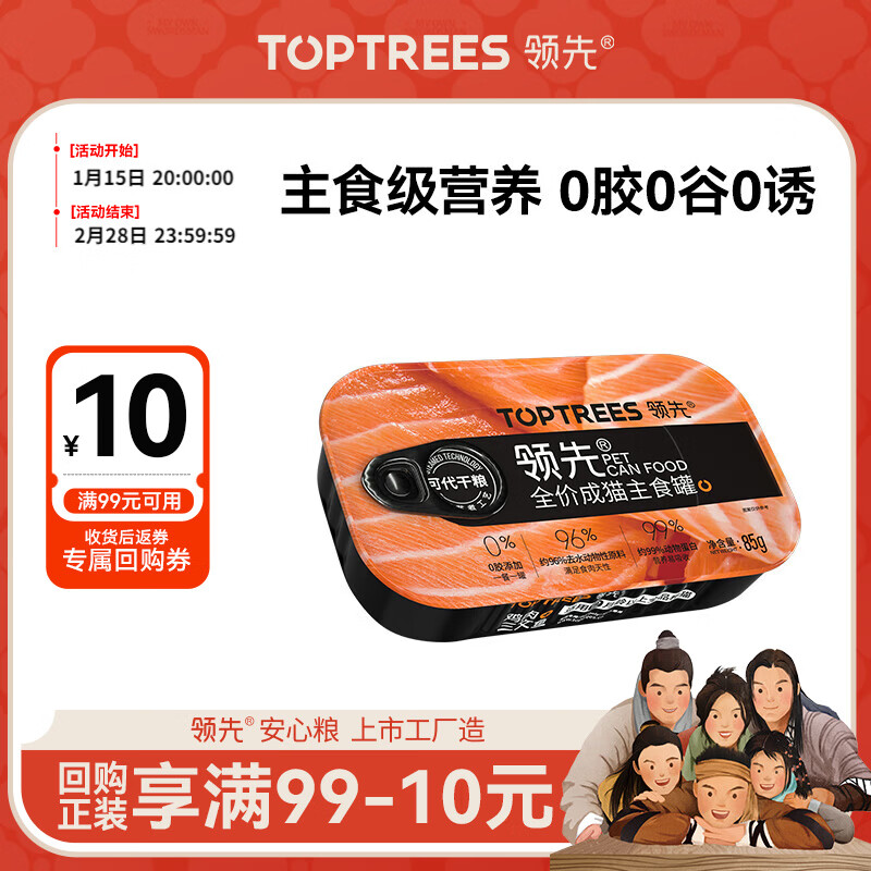 Leading adult cat staple food canned chicken salmon staple food grade full price cat snacks wet food 85g single can