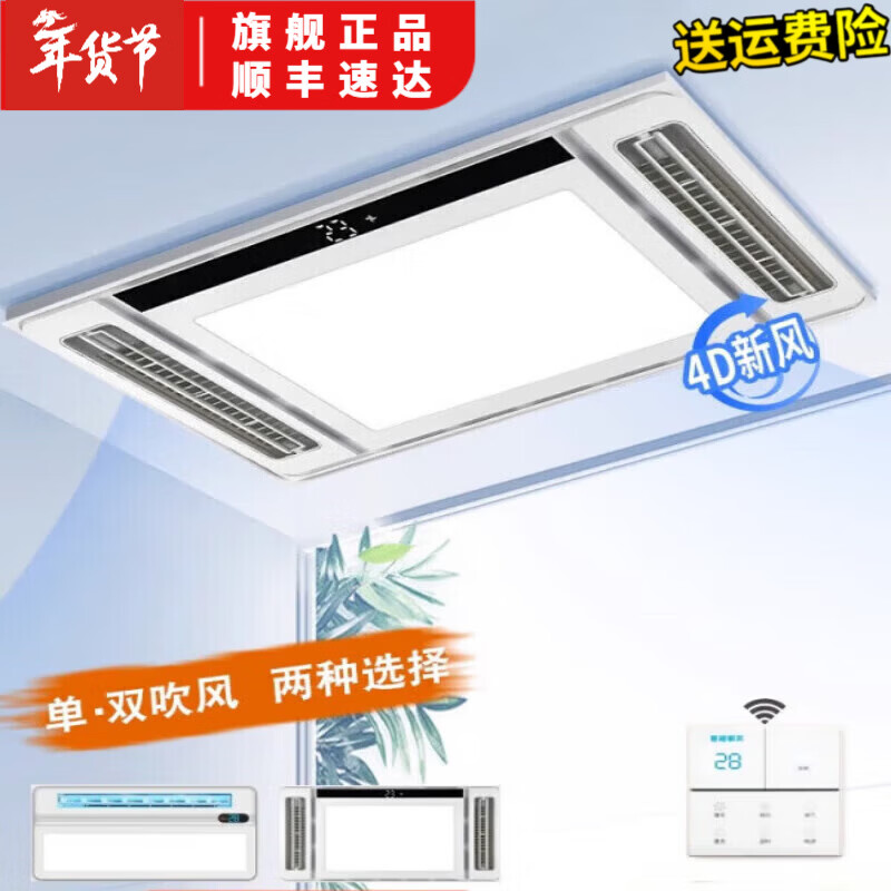 Opda Kitchen Cooler Integrated Ceiling Fan Air Conditioning Embedded Air Cooler Ventilation and Lighting Two-in-One Cooler with Light Three Motors Double Swing Page Blowing + Lighting + Ventilation + Sound 300*600mm