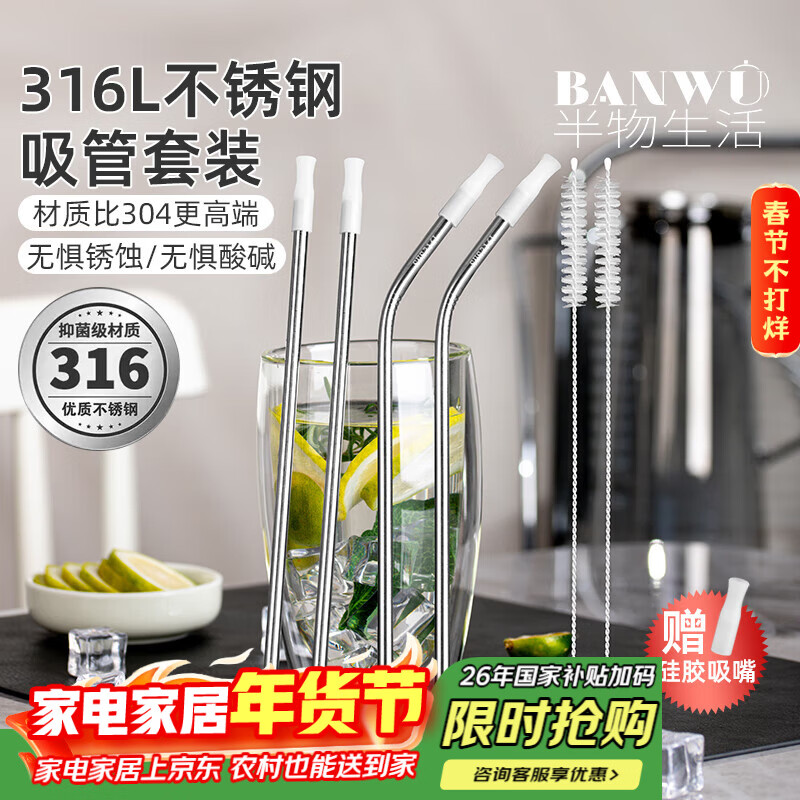 Half Life 316L stainless steel straw set metal extension tube food grade non-disposable coffee milk tea iron straw artifact
