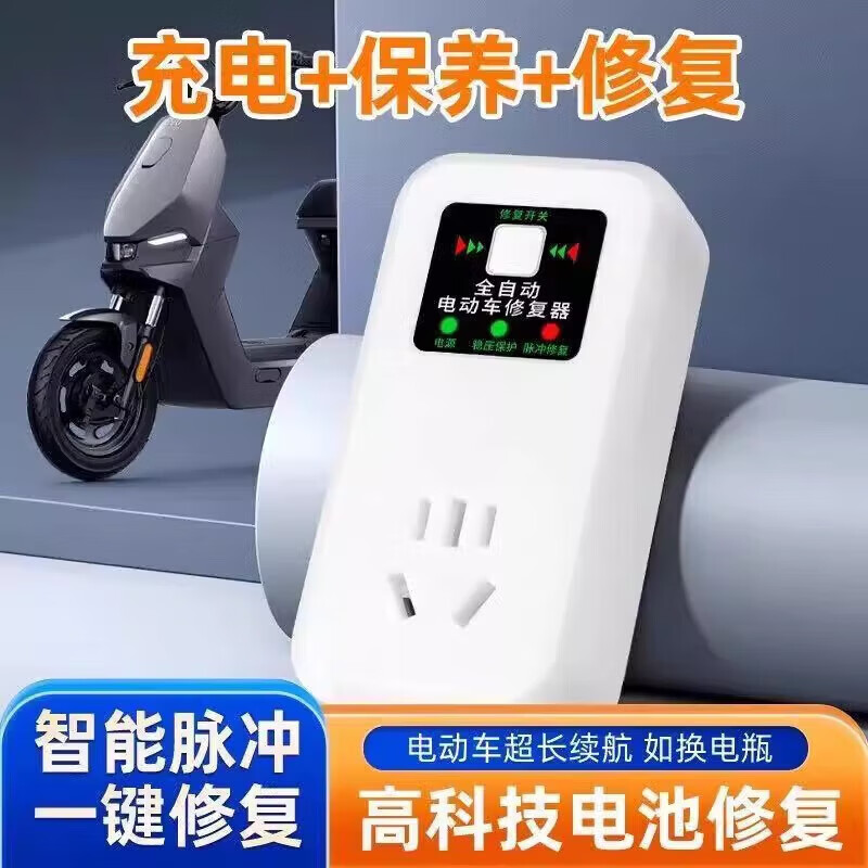 Electric vehicle charging protector universal genuine automatic power off fully intelligent latest electric vehicle battery repairer battery repairer classic model