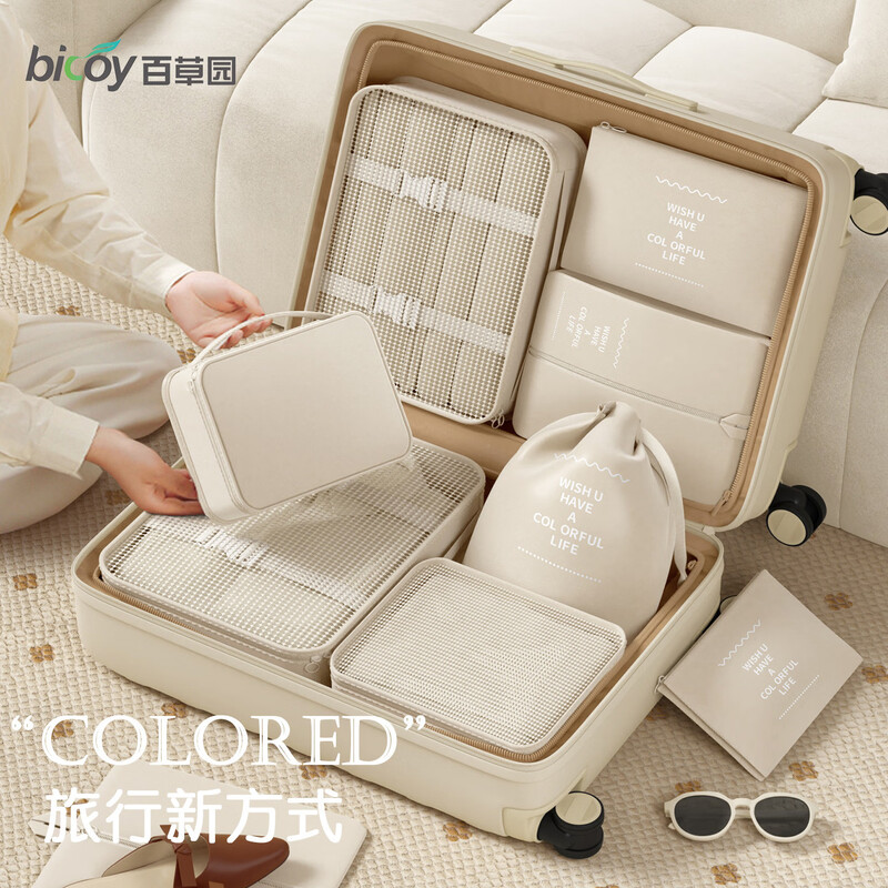 Baicaoyuan Travel Storage Bag Suitcase Storage Bag Business Travel Clothes Underwear Necessary Organizing Bag Packaging Bag White