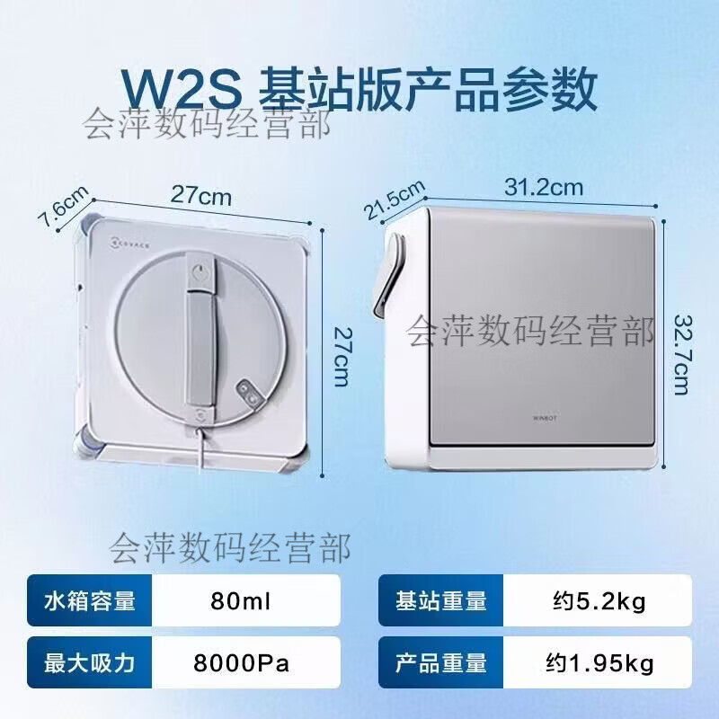 Window cleaning robot Window Treasure W2S all-purpose base station version for household high-rise automatic glass cleaning window treasure artifact Covacs new W2S all-purpose base station + accessory package