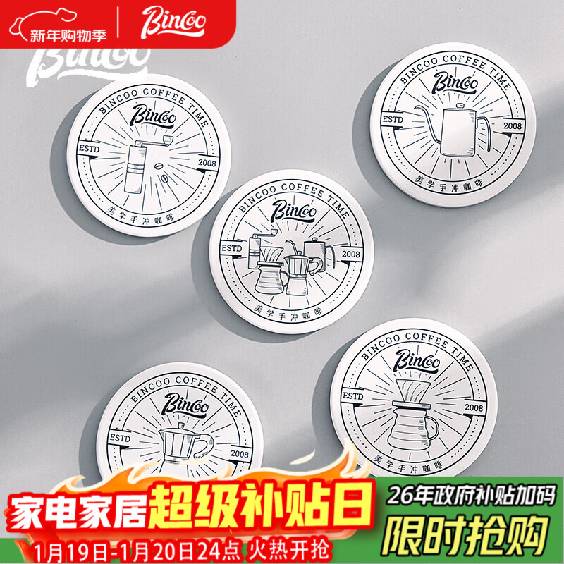 Bincoo creative coaster, moka pot pad, coffee pad, ins style insulation pad, ceramic coaster, single pack, random pattern