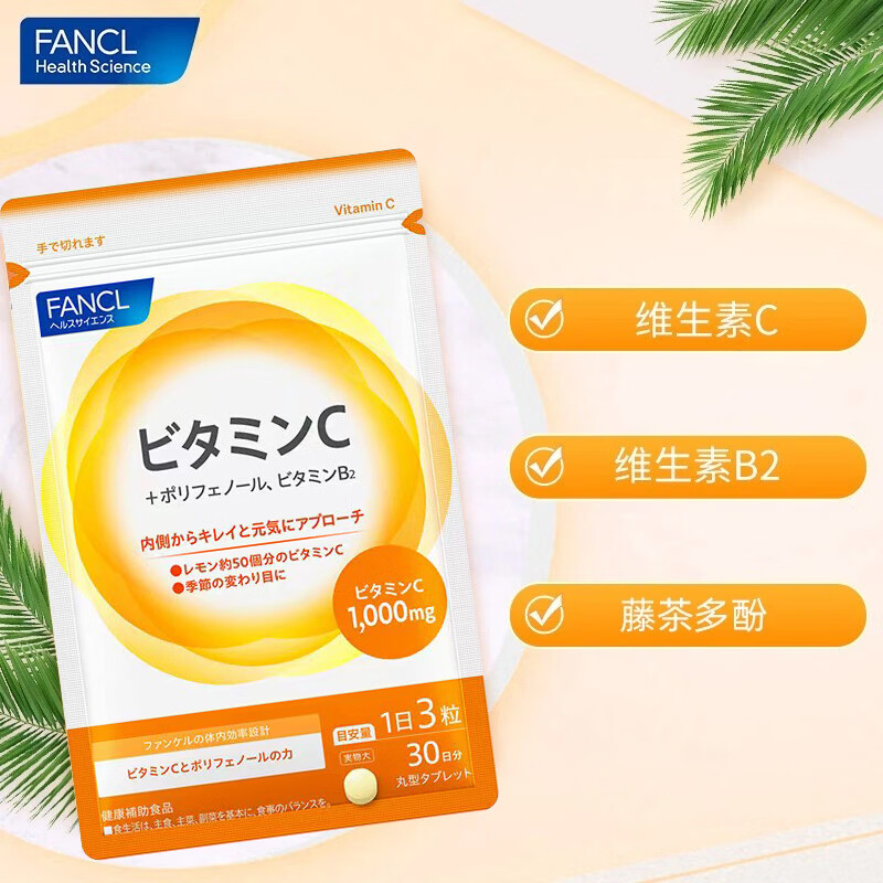 FANCL HealthScience Vitamin C*3 High Concentration VC VB2 Vine Tea Polyphenols Antioxidant