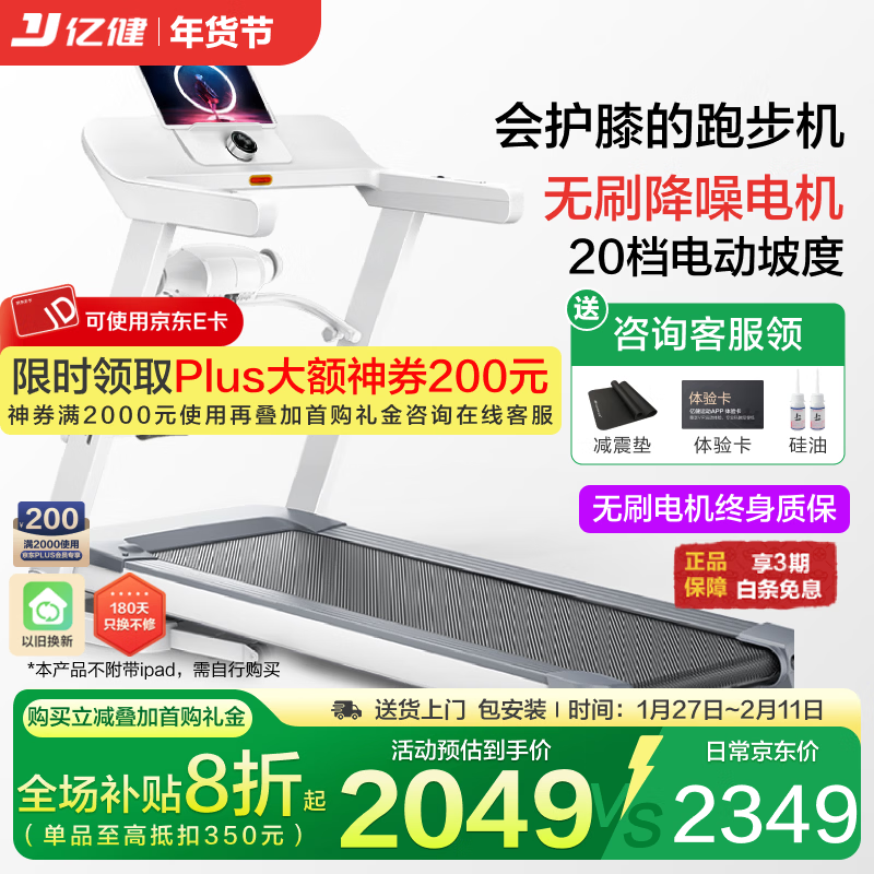 Yijian treadmill household noise reduction foldable climbing gym-level walking machine sports fitness equipment Dabai Max AI flexible shock absorption blue screen multi-function upgraded model