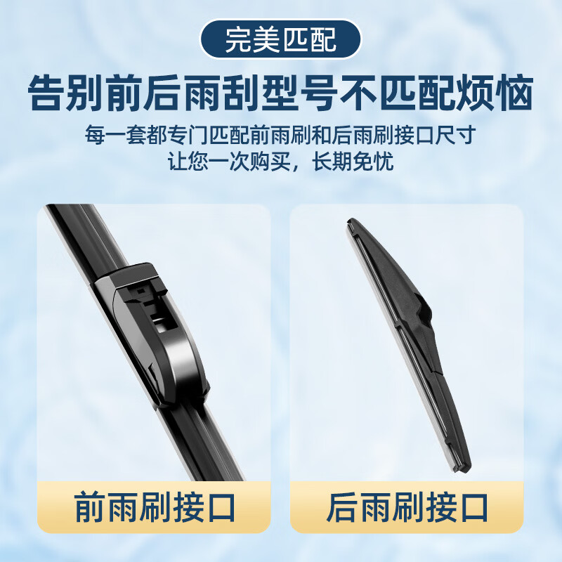 Aolin front window and rear window boneless wiper/wiper blade/wiper blade FAW Hongqi hs5 front and rear wiper set original factory original size A-grade rubber strip