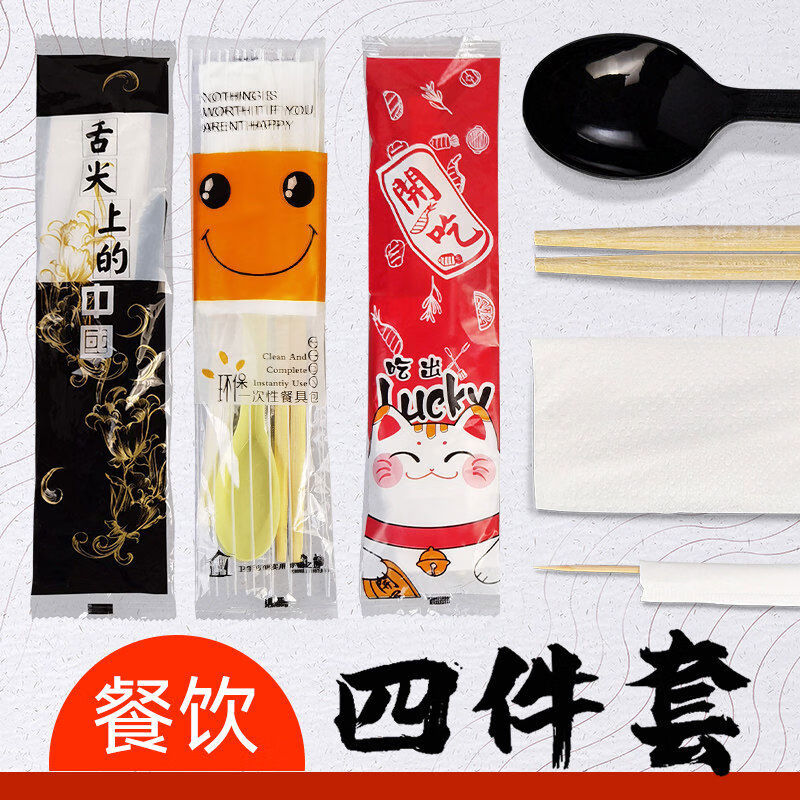 Yusenyi Disposable Tableware Chopsticks Four-piece Set of Spoons Takeaway Fast Food Four-in-One Pair Sheng Bamboo Chopsticks Set Commercial Taste in Memory 1000 Set Spoon Body Twin Chopsticks