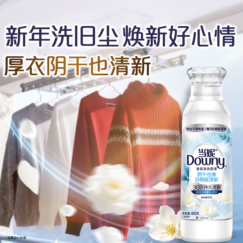 Danni fragrance laundry liquid Sunshine Gardenia 3.2 catties bottle (800g*2) lasting fragrance for 30 days