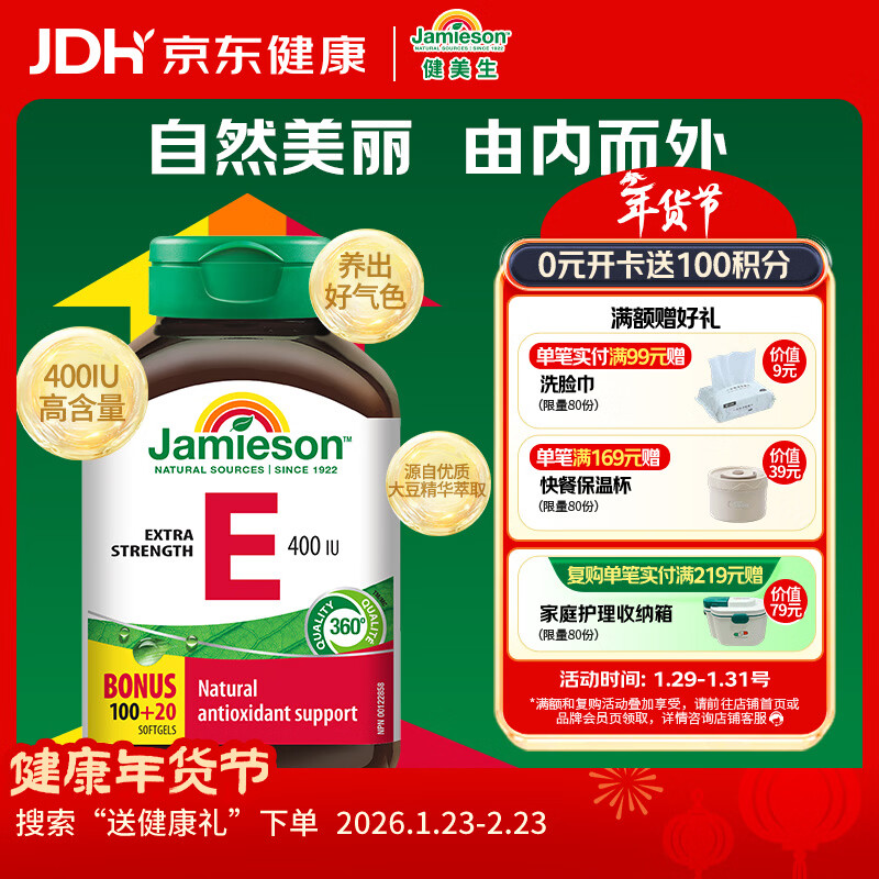 Jamieson High Content Vitamin E400IU Soft Capsules 120 Capsules/Bottle High Content Vitamin E Supplement Antioxidant Beauty Rejuvenation