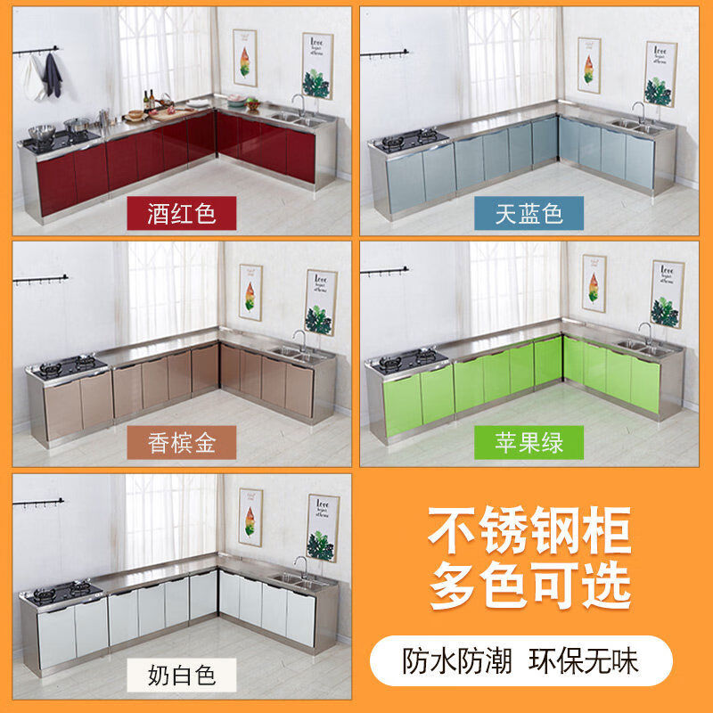 Kitchen cabinets stainless steel stove integrated cabinet cabinet assembly economical all-steel cupboard simple cabinet rental for 80 double door right single basin double door