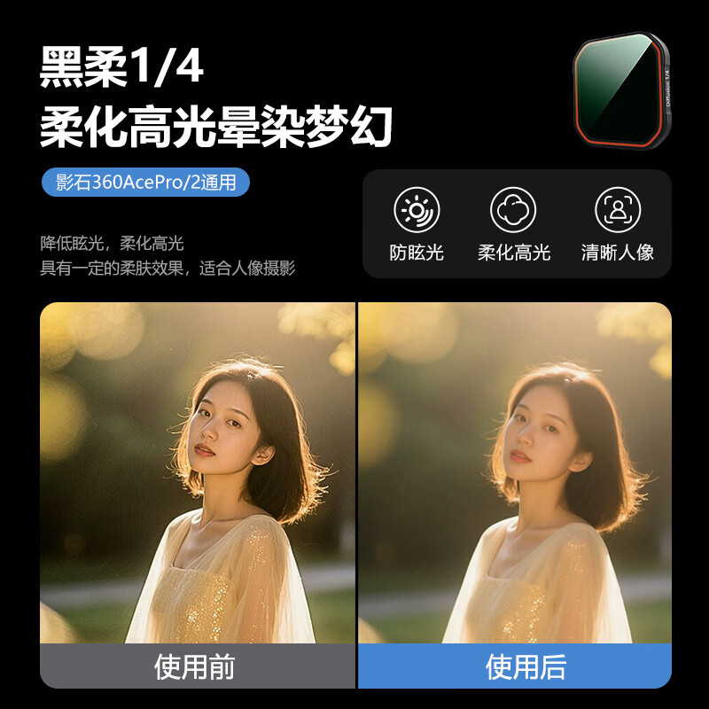 Midiu suitable for 360acepro2/acepro universal filter sports camera CPL polarizer ND8/16/32 light filter filter set protective mirror 360acepro accessories suitable for acepro/pro2 filter UV protective mirror