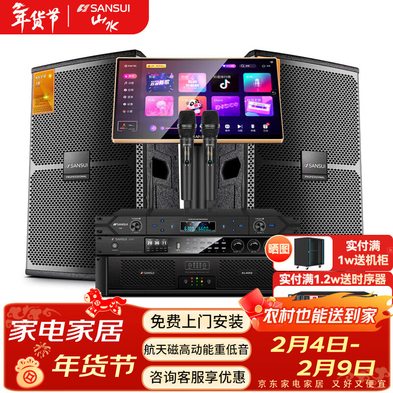 SANSUI KS315 home ktv audio set, power amplifier, karaoke machine, professional ktv singing complete set of equipment, karaoke speaker, stage performance, conference room speaker, 10-inch professional box + power amplifier + effector + microphone + karaoke machine