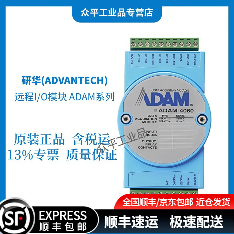 ADVANTECH remote I/O module ADAM-4060-F/ADAM-4024-B1E ADAM-4060-F