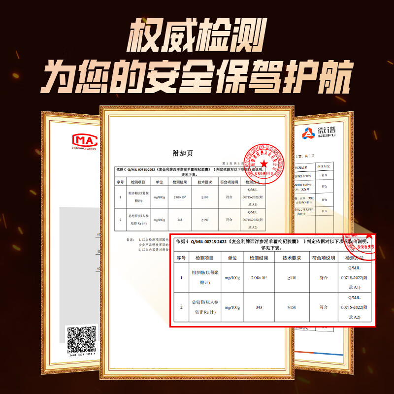 Tongrentang maca, epimedium, wolfberry capsules for men in the inner court, quick-start, long-lasting, shot and kidney-tonifying men's health care product 30 capsules