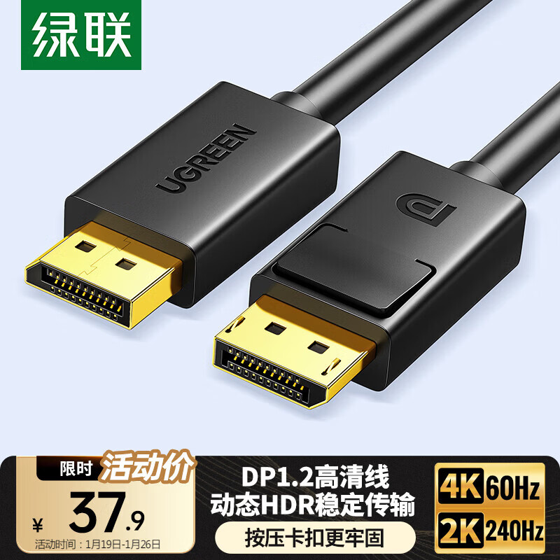 Greenlink DP cable version 1.2 video cable 4K HD DisplayPort 240Hz suitable for laptop graphics card desktop monitor connection cable 2 meters 10211