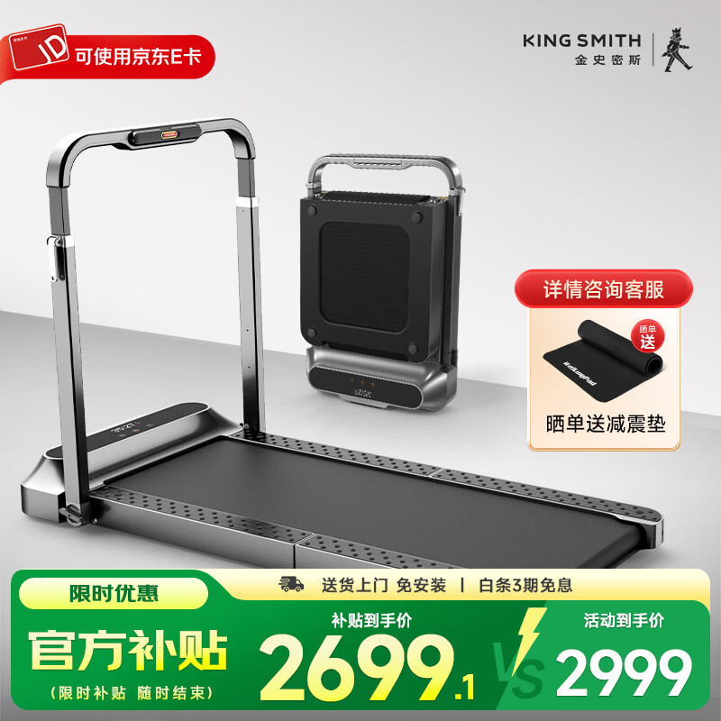 Goldsmith Treadmill R2 Home Fitness Smart Side Armrest Foldable Walking Machine No Installation Multifunctional APP Interconnection Store Manager Recommends R2 Treadmill