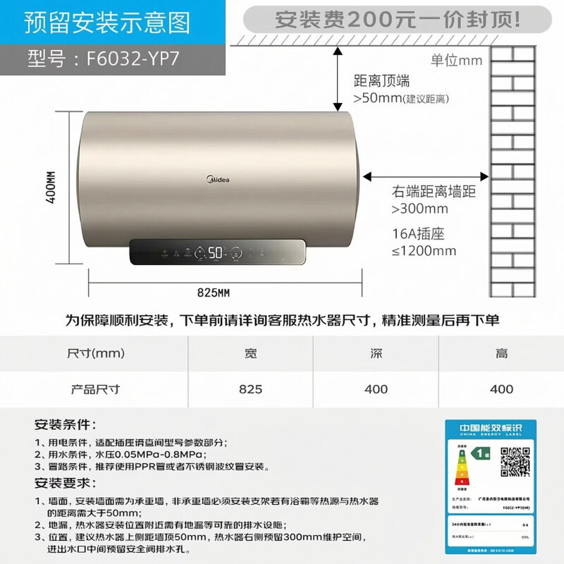 Midea's first-level energy efficiency national subsidy 15% 60-liter electric water heater 3200W high-power frequency conversion energy-saving fast heating F6032-YP7 (HE)