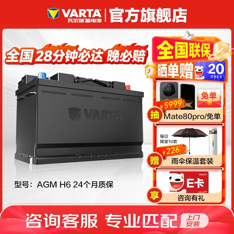 VARTA car battery start and stop AGM H6 70AH Volvo/Audi/Peugeot/BMW X1