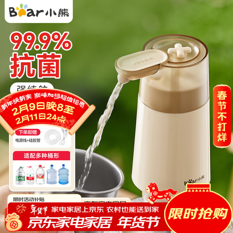 Bear (Bear) bottled water pump, water dispenser, electric water dispenser, mineral water pressure, automatic water suction device