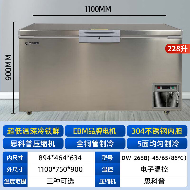 Zhongke Siren ultra-low temperature freezer -60 degrees Frozen tuna and seafood Large-capacity household storage horizontal refrigerator-40-80 cell-level cryogenic high-end food storage box 228L stainless steel (three options available) -45 degrees (-15 degrees to -45 degrees adjustable)