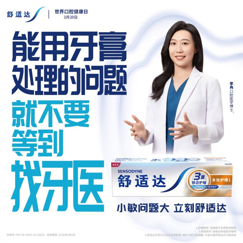Sensodyne anti-allergic, anti-moth and gum-protecting adult toothpaste 360g containing fluoride, new and old packaging shipped randomly Self-operated JD.com