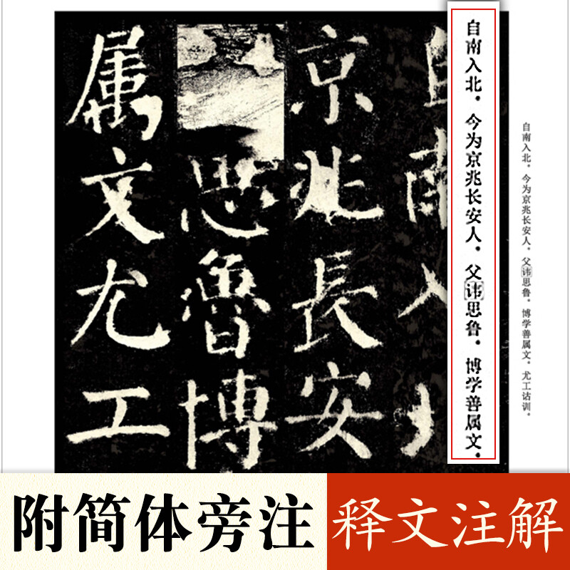 Ink dot copybook, Zhang Qian stele official script calligraphy brush copybook, exquisite and famous adult official calligraphy practice copybook, high-definition enlarged comparison copy of classic stele calligraphy from past dynasties