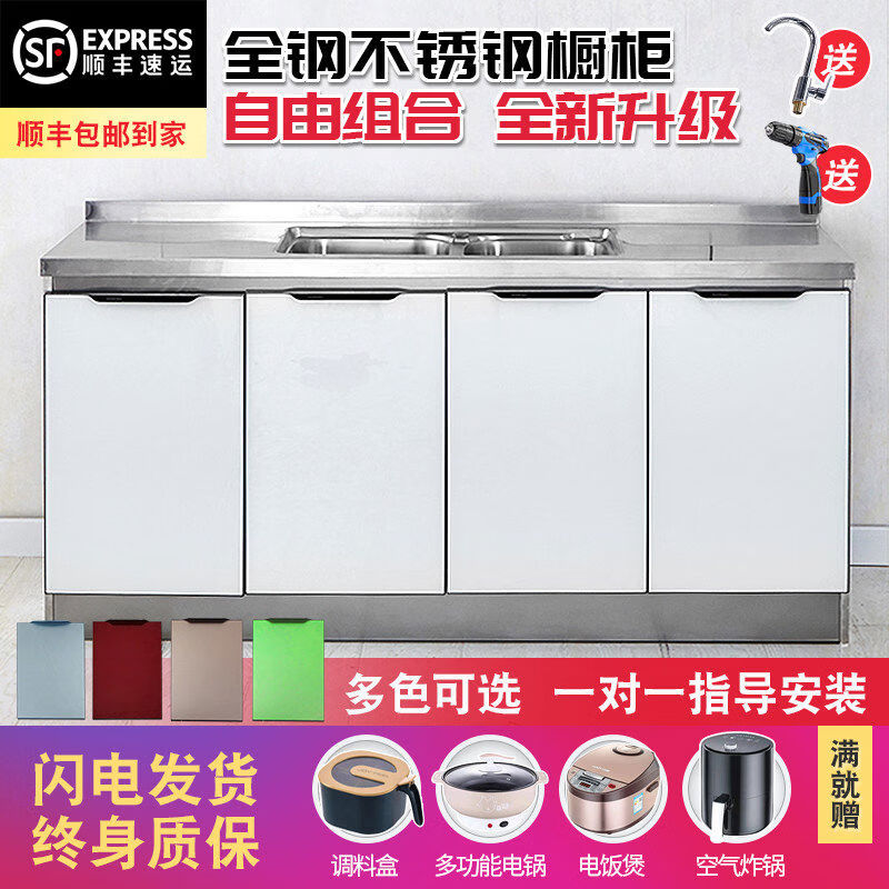 Kitchen cabinets stainless steel stove integrated cabinet cabinet assembly economical all-steel cupboard simple cabinet rental for 80 double door right single basin double door