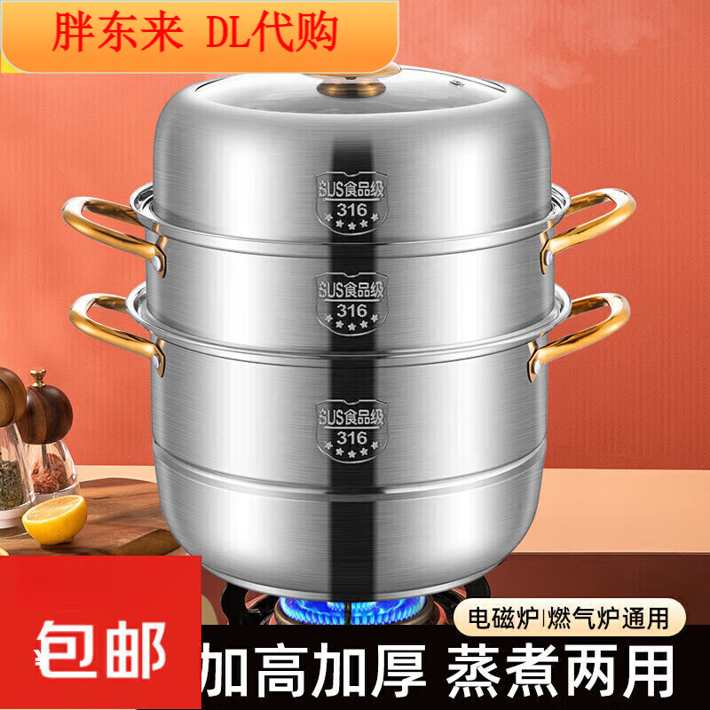 Fat Dong Lai Steamer Home Steaming and Stewing 304 Stainless Steel Three-layer Thickened 316 Steamer Steamed Fish Buns Liu Yuning New Year Festival Same Style Midea 4 Classic Edition Double-layer Steamer (3-4 30cm