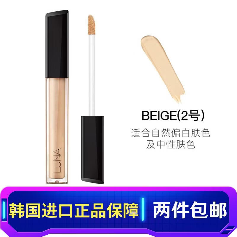 LUNA Concealer Concealer Stick Covers Dark Circles, Spots, Pimples and Pimples Imported from South Korea 02# Natural Color 7.5g