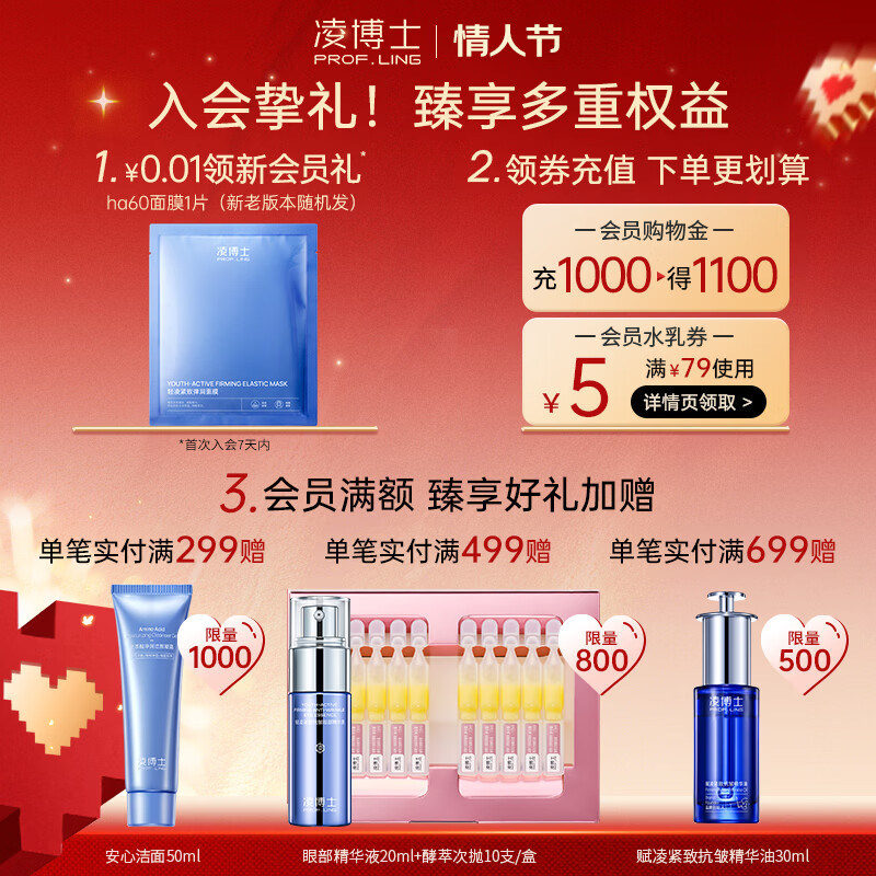 Dr. Ling Yuaneng Water Emulsion Moisturizing Hyaluronic Acid Anti-wrinkle Skin Care Cosmetic Set Birthday Gift for Girlfriend