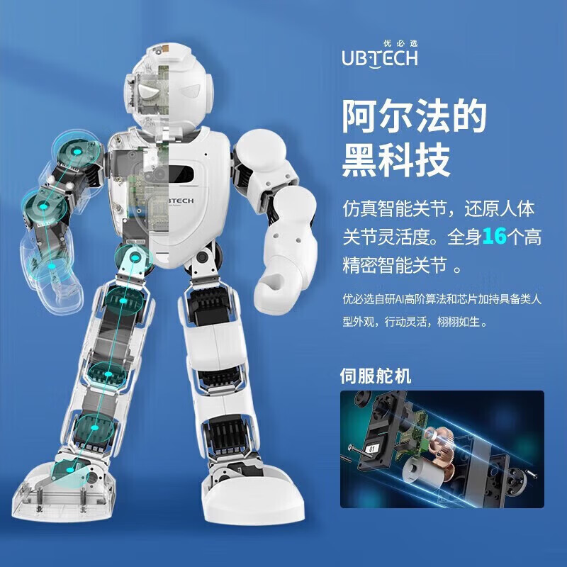 UBTECH Intelligent Robot Children's Toys Boys and Girls AI Early Education Learning Machine Voice Conversational Programming Rental Contact Customer Service