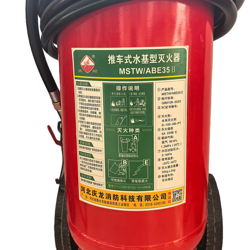 Canal trolley-type water-based fire extinguisher 35 liters MSTW/ABE35L set (low temperature 12 meters long tube)