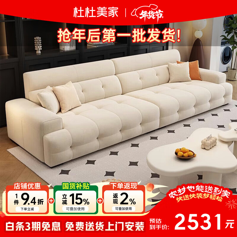 Dudumeijia cream chenille small apartment living room fabric sofa modern simple straight row Lawrence sofa MKS901#