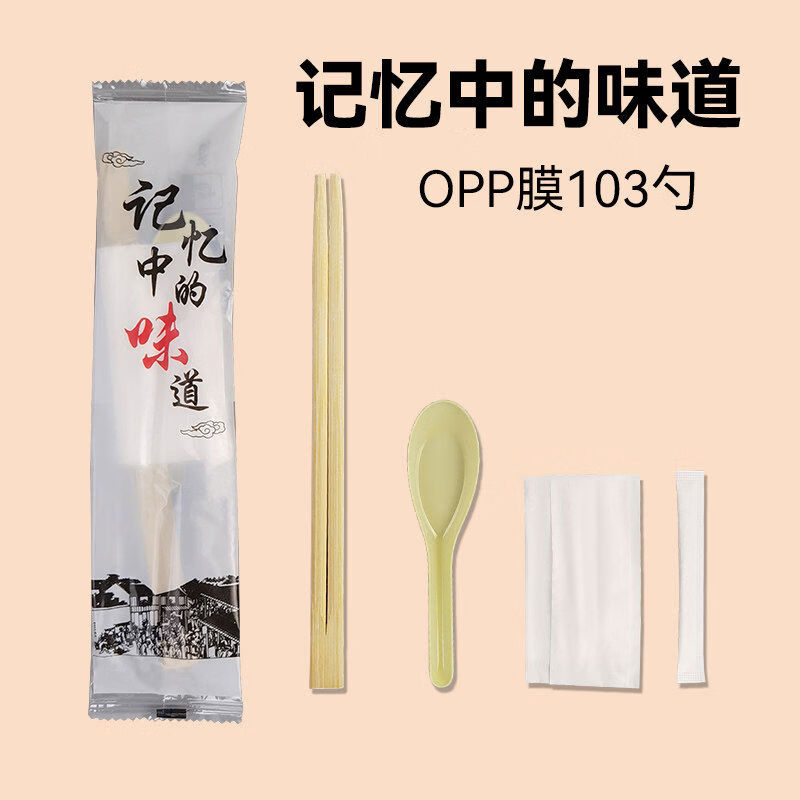 Yusenyi Disposable Tableware Chopsticks Four-piece Set of Spoons Takeaway Fast Food Four-in-One Pair Sheng Bamboo Chopsticks Set Commercial Taste in Memory 1000 Set Spoon Body Twin Chopsticks