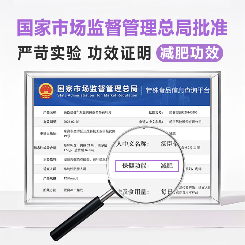 汤臣倍健左旋肉碱茶多酚荷叶片蓝帽子健乐多减肥瘦身苗条身材 【持续苗条】 36.6g*5瓶