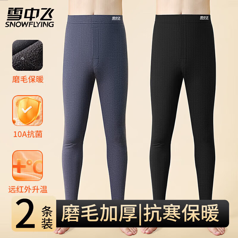 Flying in the Snow 10A Antibacterial Far Infrared Warming 2 Pairs of Autumn Pants Men's Warm Pants Seamless Leggings Cotton Pants Winter New Product