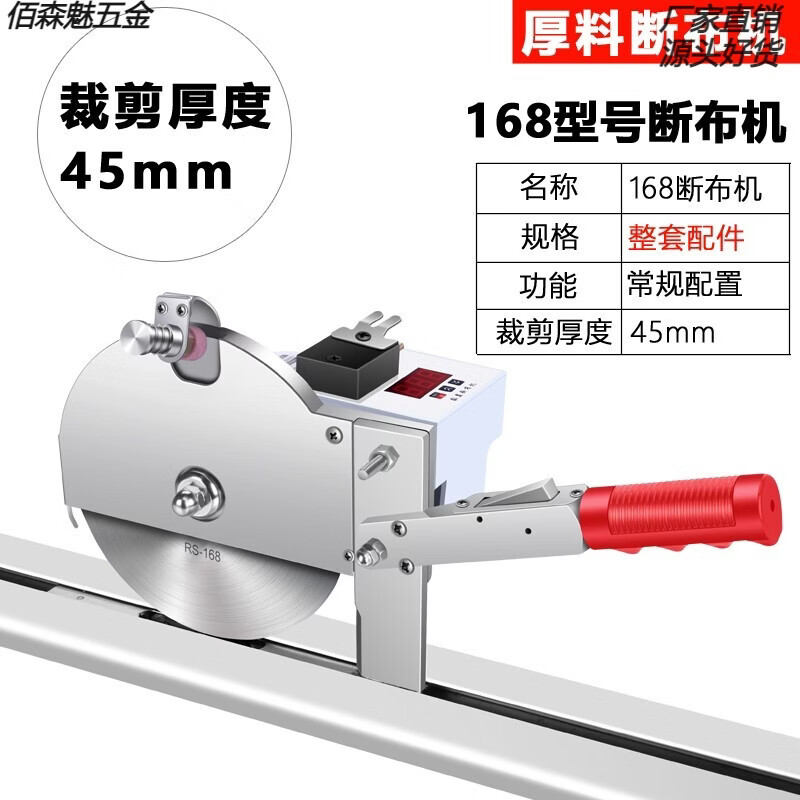 He Jian Gong cloth cutting machine electric scissors high speed delay counting track cloth cutting cutting knife cloth breaking machine clothing leather cutting separate track 2.8m one