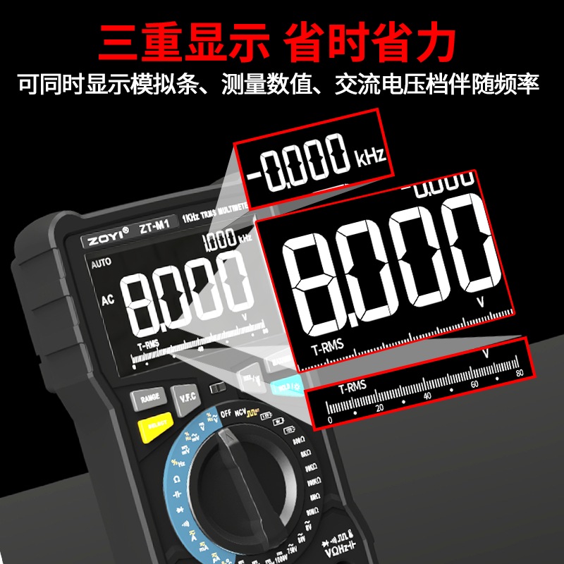 Zhongyi Electrical Testing (ZOYI) Zhongyi ZTM1 dual-mode manual multimeter digital high-precision intelligent anti-burn multimeter electrician car maintenance