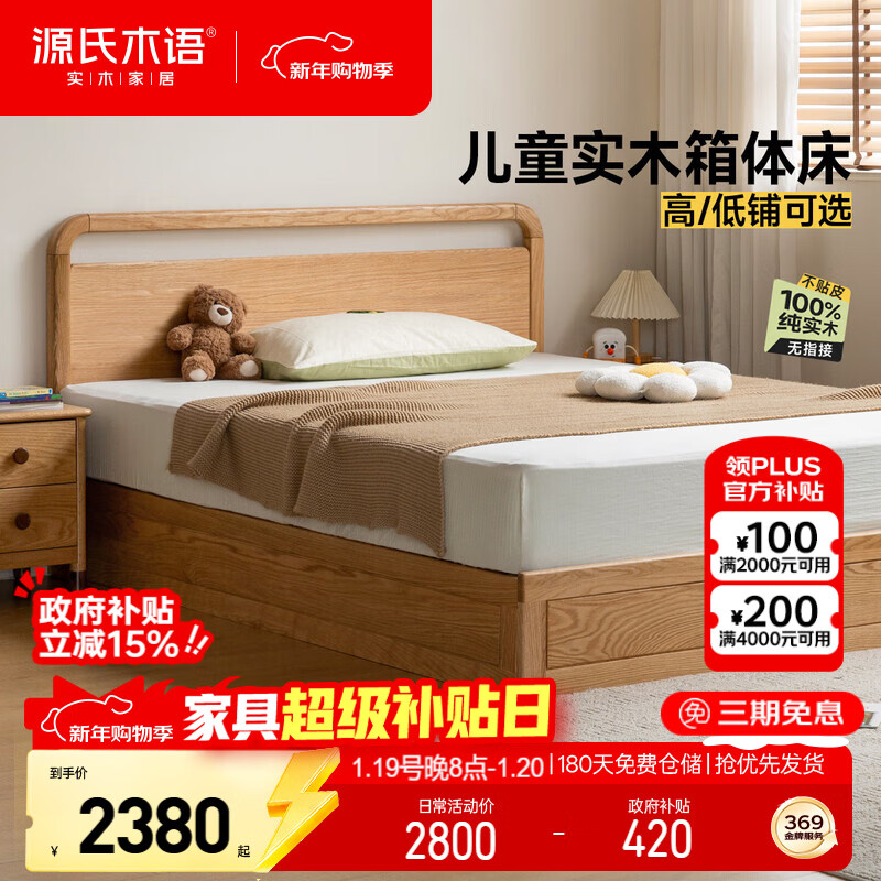 Genji Muyu solid wood simple children's bed bedroom log style storage children's tail open box bed 1.2*2m (low bunk without bottom board)
