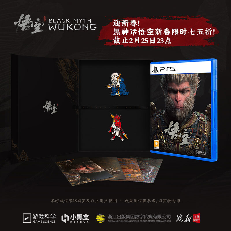 Black Myth Wukong PS5 National Bank Badge Edition Iron Box Edition Deluxe Edition Black Myth Game New Product National Bank Deluxe Edition Genuine New Product in Stock PS5 National Bank Badge Edition (Red Boy Badge, Land Badge)