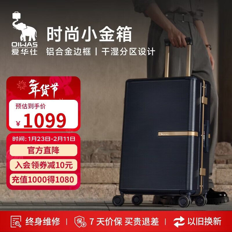 Aivas small gold box 24-inch suitcase women's trolley case men's large-capacity suitcase checked box fashionable aluminum frame box blue