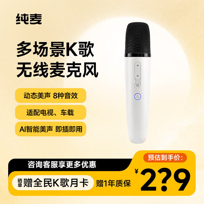 Chunmai car microphone karaoke microphone is suitable for Xiaopeng BYD Dolphin Yuan up Qin plus Tang Dmi Song pro Han EVK song dilink Song l Sea lion seal destroyer upgraded version Q1pro white single microphone