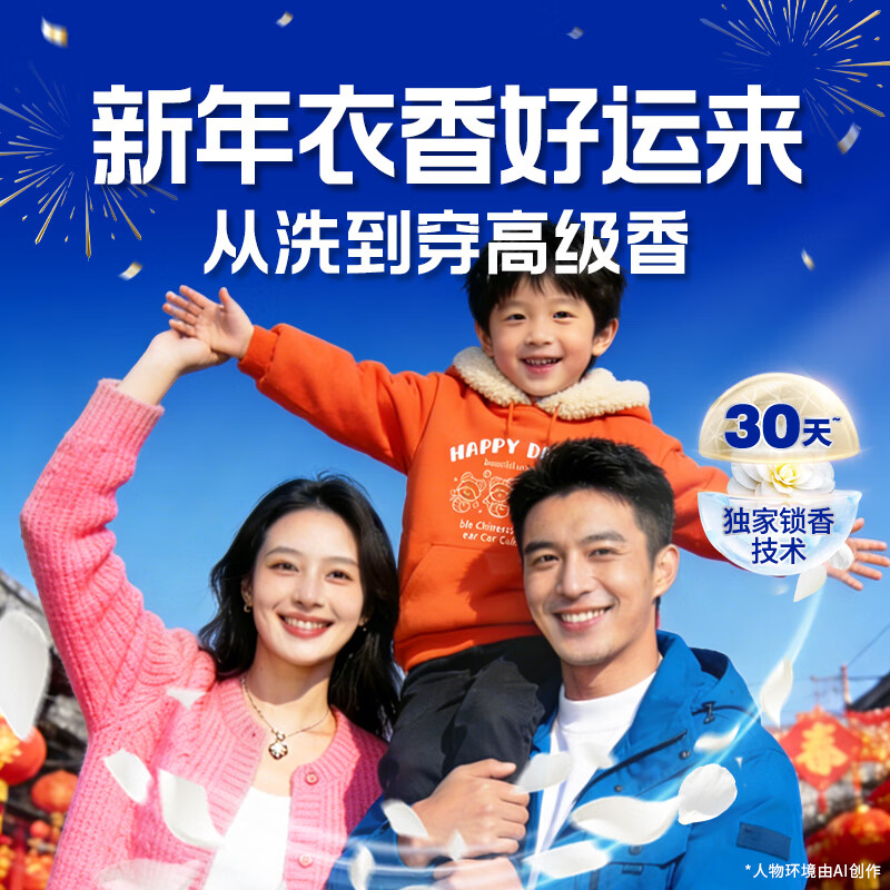 Tide Stain Cleaning Liquid Laundry Liquid After the Rain Camellia 3.6 catties (950g bottle + 850g bag) color protection and long-lasting fragrance