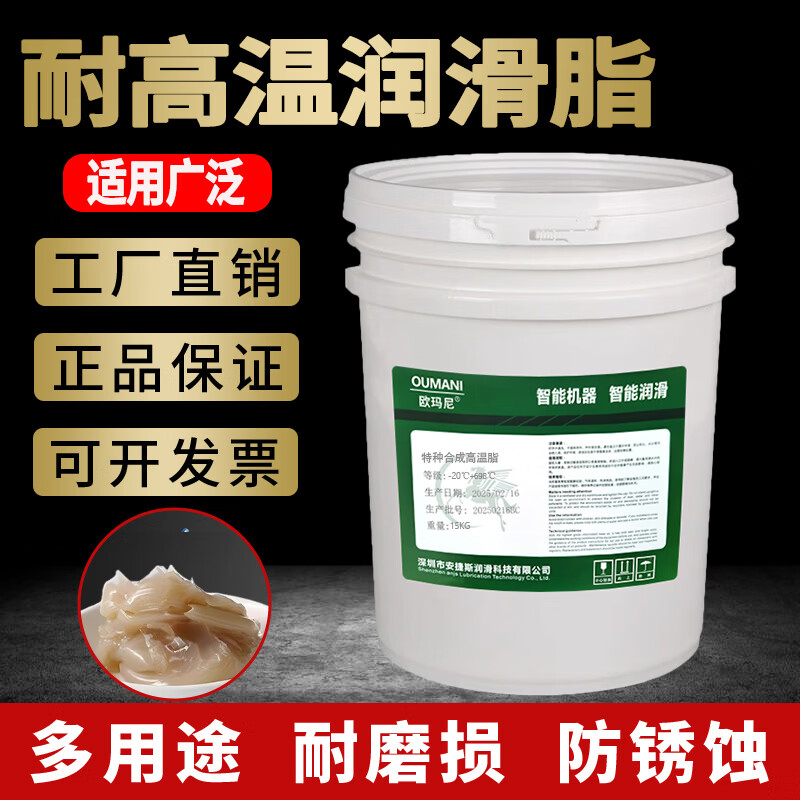 Omanit high temperature resistant grease 388 degrees high temperature high speed bearing butter 698 degrees automotive mechanical gear chain wear-resistant lithium base grease 1000 degrees vat special synthetic high temperature grease 698 degrees 1 kg
