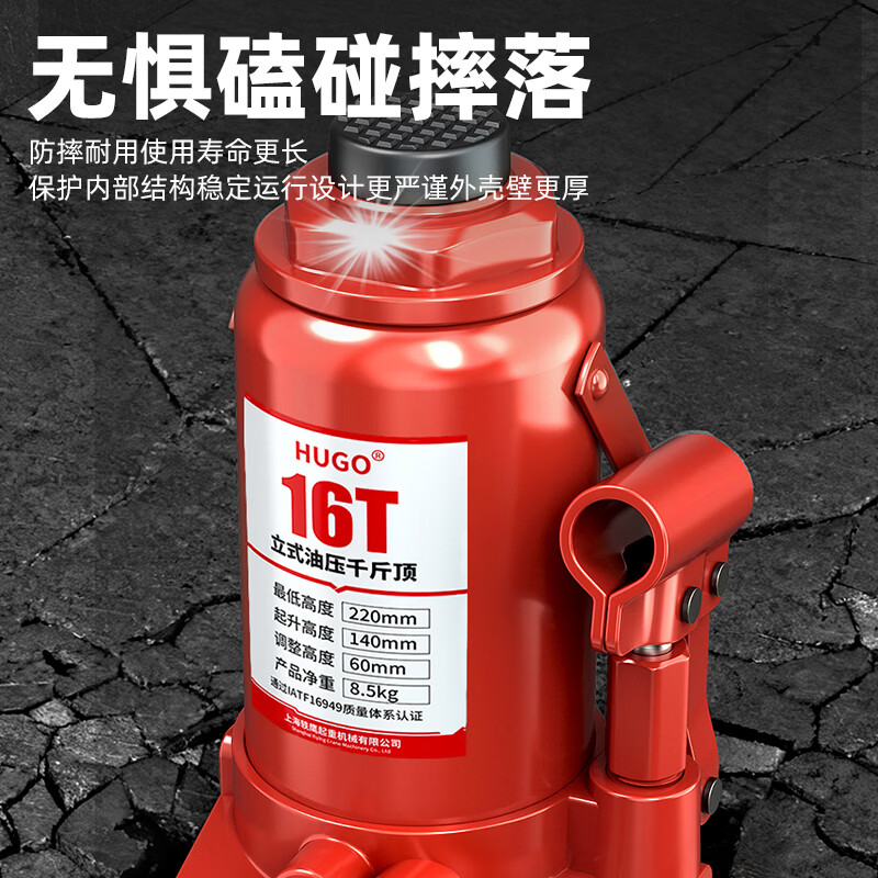 HUGO jack vertical hydraulic jack 2 tons for cars, 5 tons for trucks, 10 tons hand hydraulic jack, national standard 20 tons