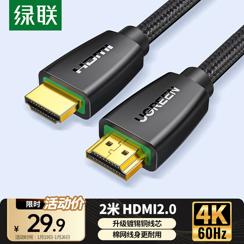 Greenlink HDMI cable version 2.0 4k digital high-definition cable 3D video cable laptop set-top box connection TV projector display data cable 2 meters 40410