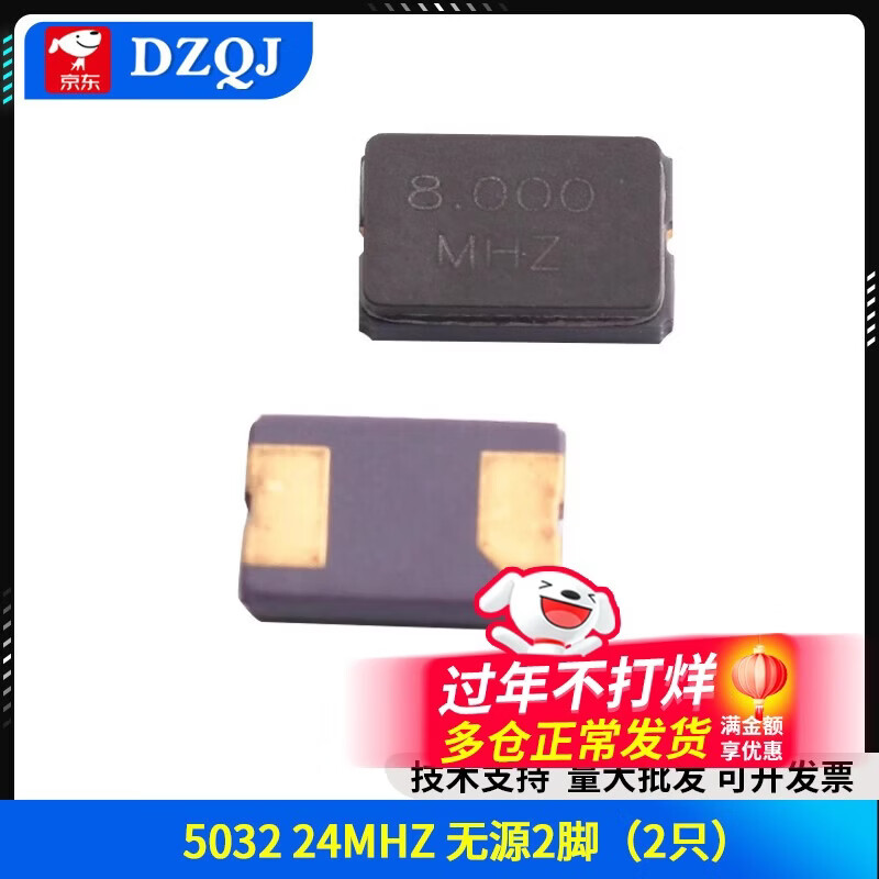 5032 passive crystal oscillator chip crystal 8 10 12 16 20 24 25 27 30 32 36 40 48M 5032 24MHZ passive 2 pins (2 pieces)