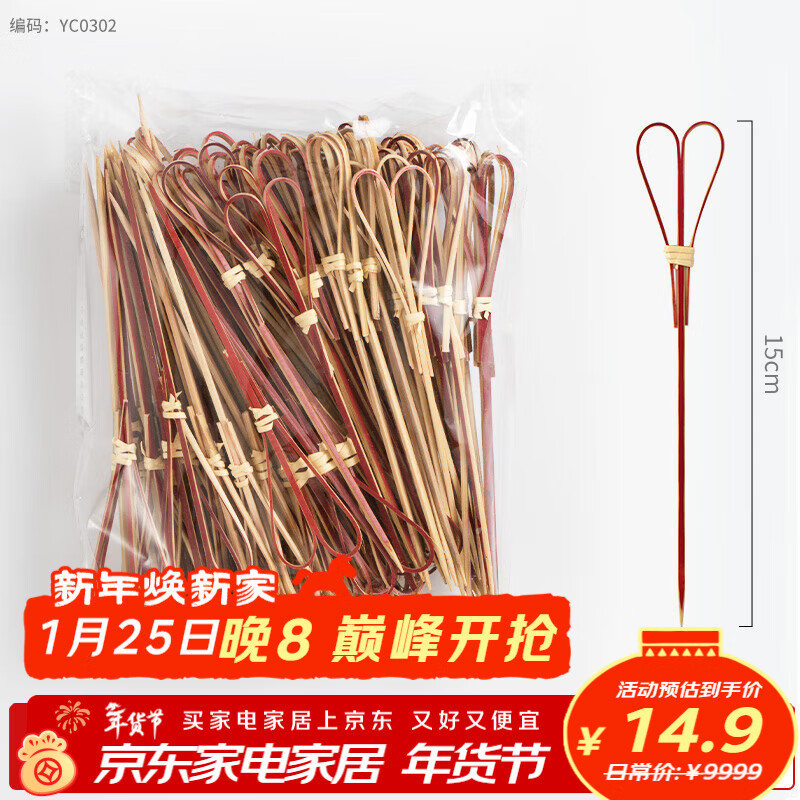 Millennium Lovewood disposable fruit skewers, artistic flower skewers, bamboo skewers, creative candied haws skewers, burger skewers, snack decoration skewers, red scissor skewers 15cm (100 pieces)